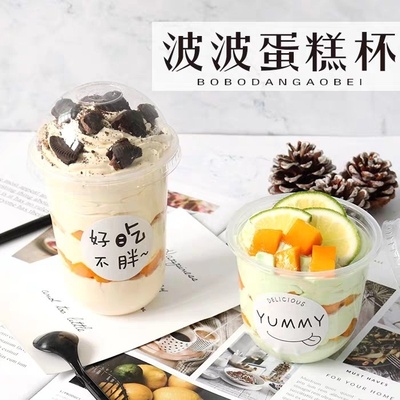 网红波波蛋糕杯U型奶茶阿华田胖