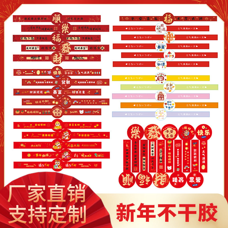 新年饼干盒罐子礼空盒包装雪花酥袋烘焙贴纸曲奇糖果零食装饰标签