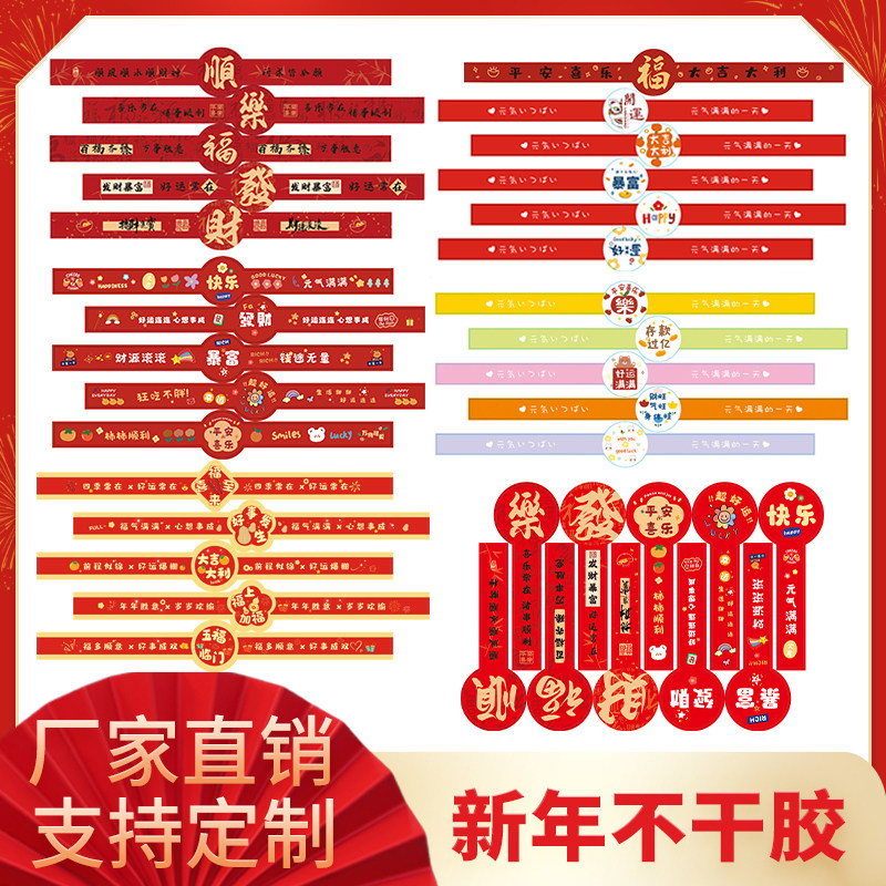 新年饼干盒罐子礼空盒包装雪花酥袋烘焙贴纸曲奇糖果零食装饰标签