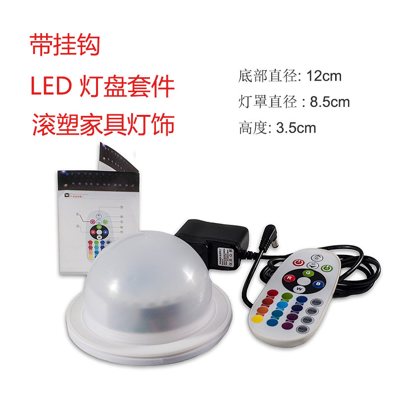 带挂钩LED发光灯盘防水变色