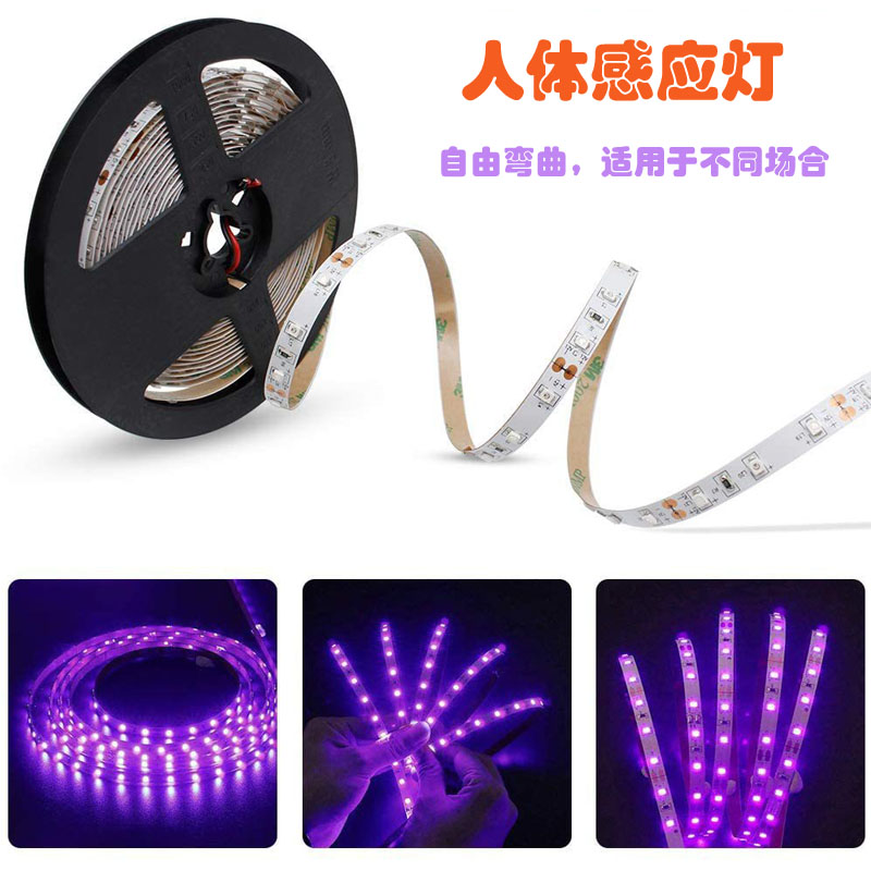 卧室人体感应灯带LED防水发光灯条1米2835SMD灯珠消毒杀菌验钞