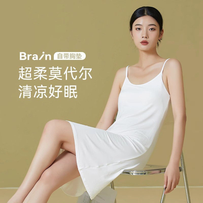 莫代尔吊带连衣裙中长款带胸垫一体内搭打底肤色背心裙防透内衬裙