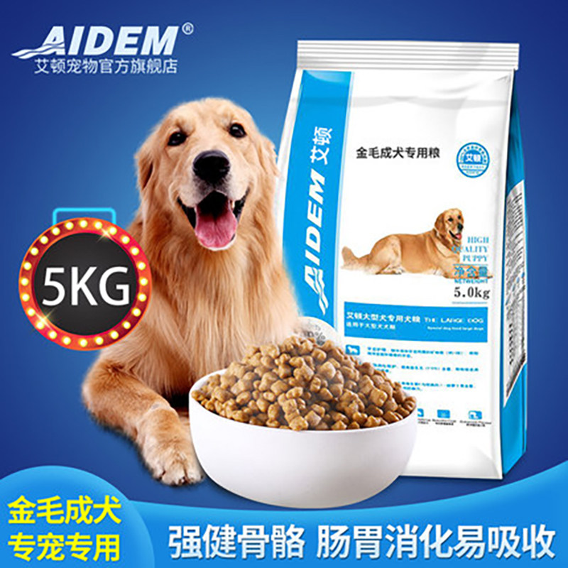 天然狗粮 金毛成犬专用 艾顿宠物系列 5kg 10斤 牛肉味美毛犬粮