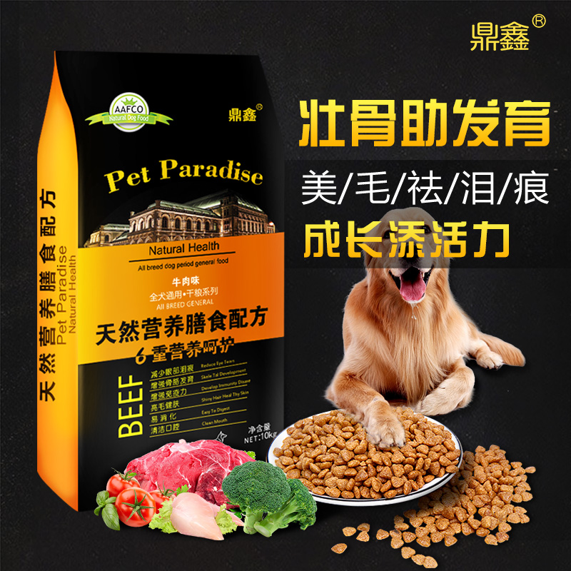 狗粮20斤10kg大型中型幼萨摩耶