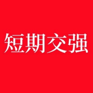 短期交强险汽车商业险保单查询查找投保日期哪家公司提取电子保单