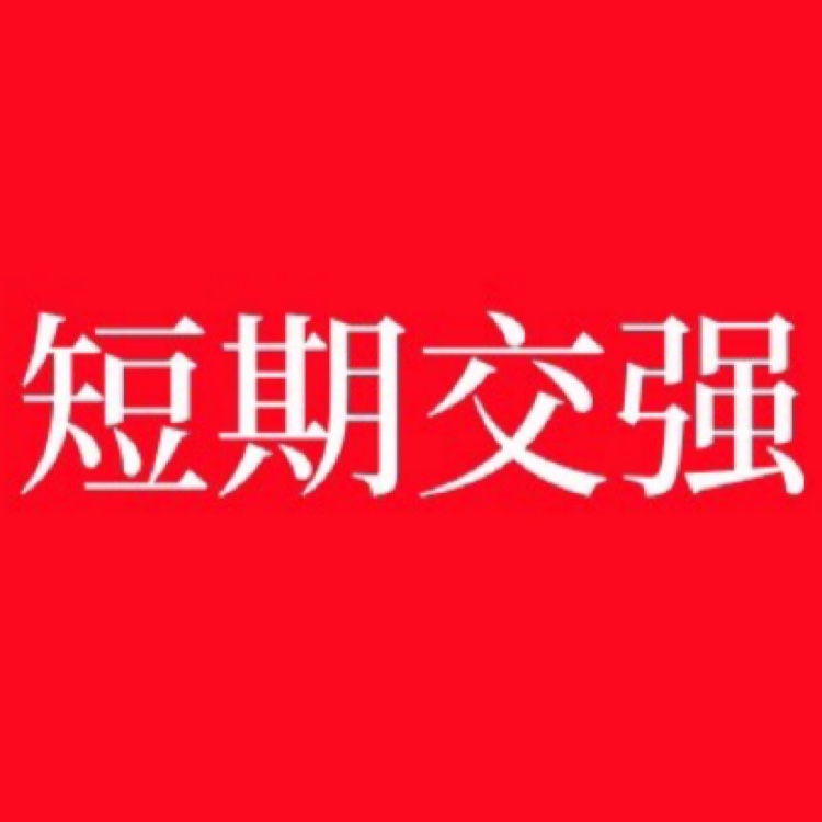 短期交强险汽车商业险保单查询查找投保日期哪家公司提取电子保单