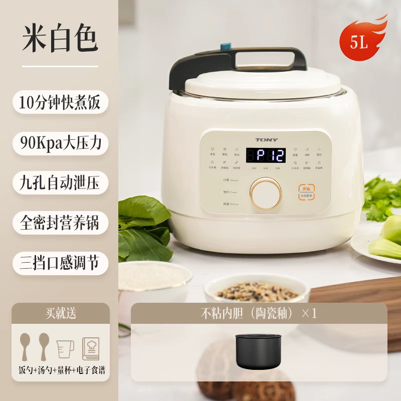唐宁电压力锅家用3.5L5L饭煲智能全自动排气多功能小型高压锅新款