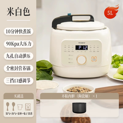 唐宁电压力锅家用3.5L5L饭煲智能全自动排气多功能小型高压锅新款