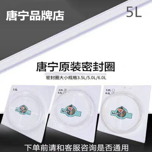 TONY/唐宁锅WQD50-2 50-2F 50--3/5L密封圈皮圈进口硅胶原厂配件