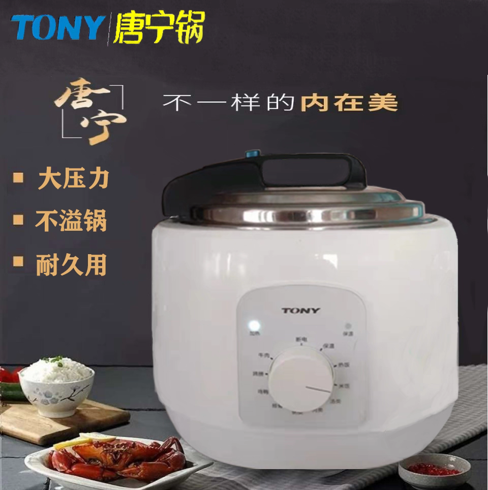 TONY/唐宁 WQD35-2升级电压力锅3.5L双胆家用营养锅饭煲多功能4-6