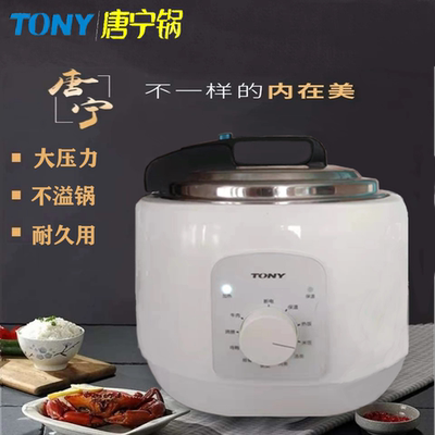双胆多功能豪华型电压力锅