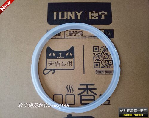 硅胶密封皮圈正宗原厂电压力锅