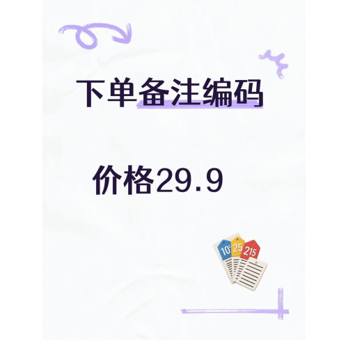 听主播要编码拍