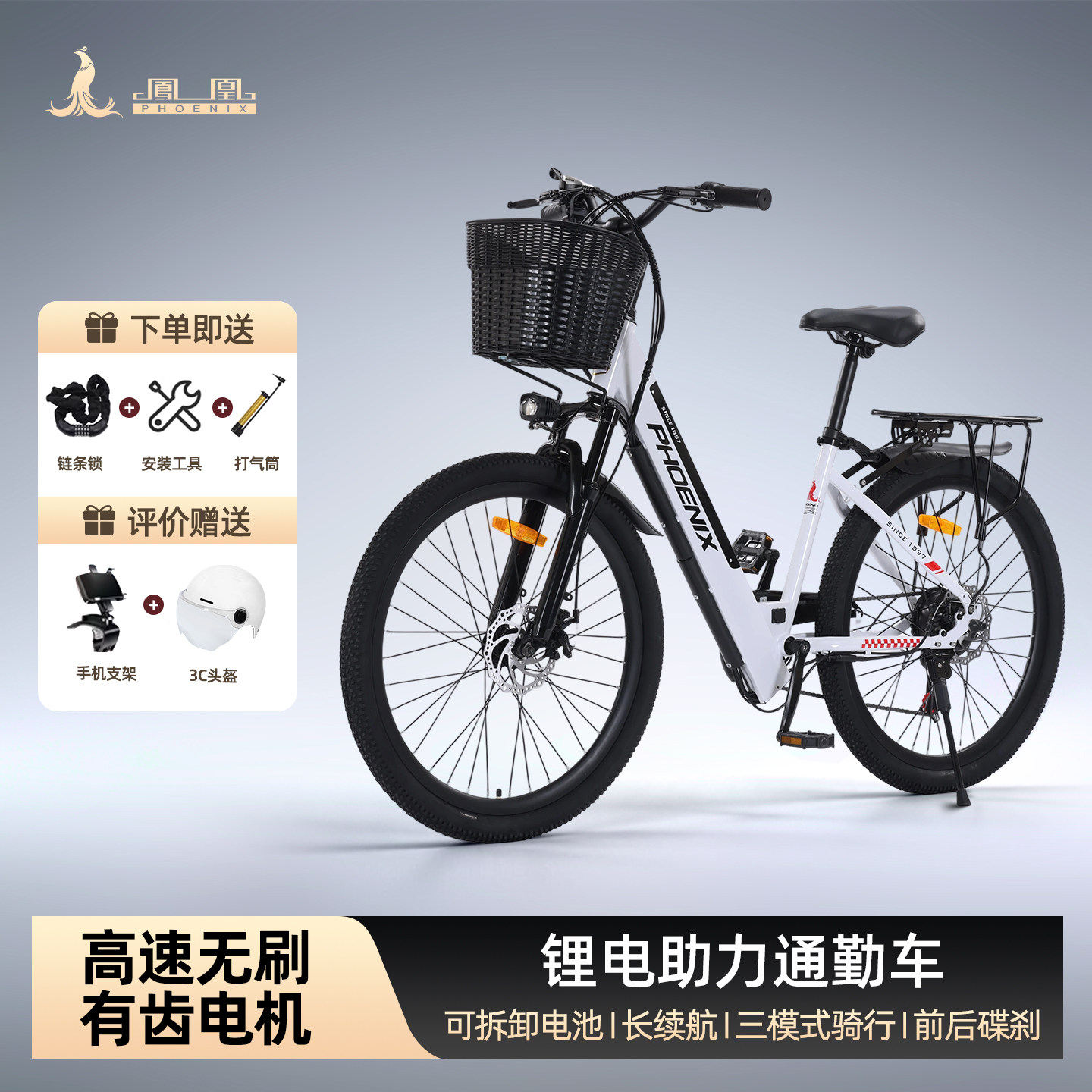 凤凰新款电动助力车锂电池长续航上班代步省力骑行智能电动自行车