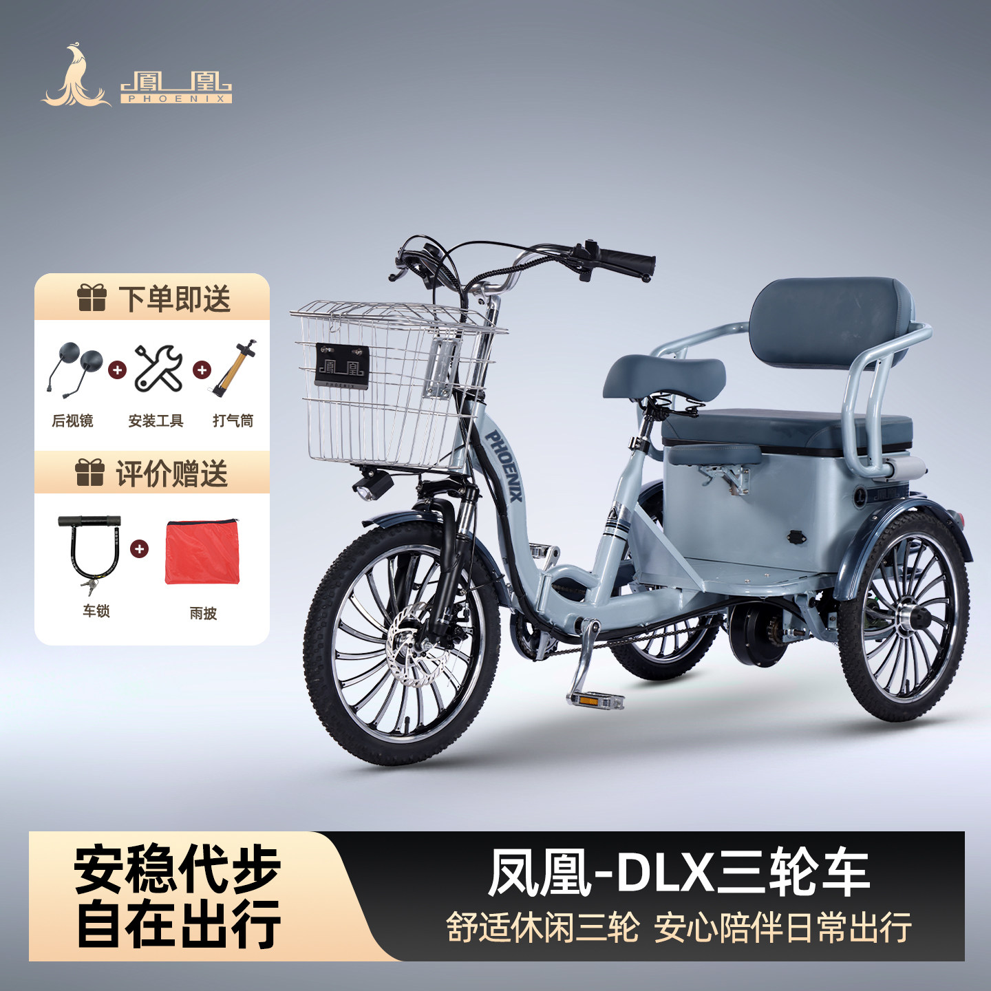 长辈日常遛弯买菜休闲代步三轮车