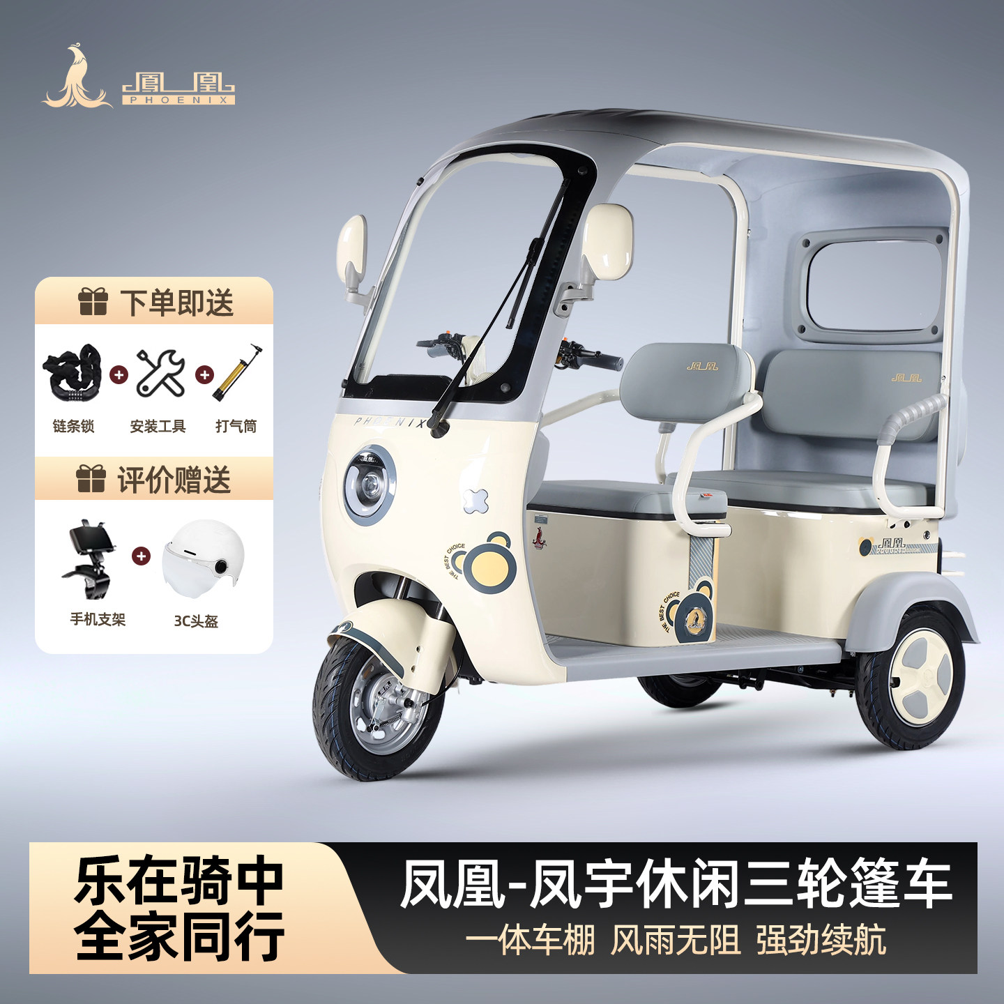 电动三轮车一体带棚半封闭家用接送孩子老人残疾人代步踏板电3轮