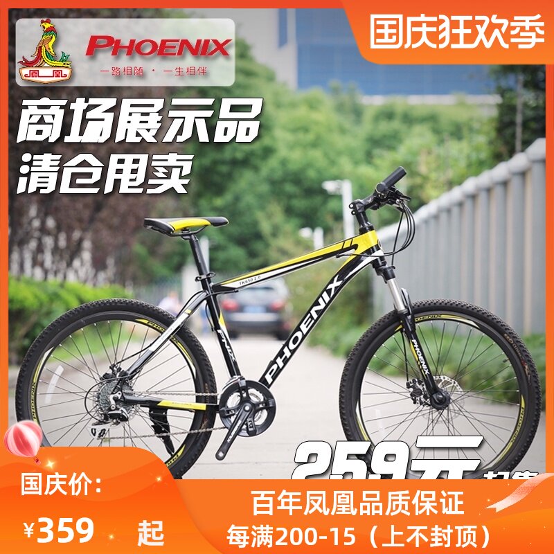 凤凰21速山地车自行车铝合金双碟刹学生变速越野城市单车26寸|msdalam kategori Bike/Berbasikal Equipment/Parts, basikal, Mountain Bike - dari Buy2taobao.com untuk memberikan perkhidmatan ejen Taobao profesional membeli