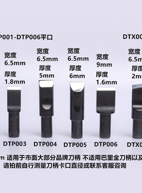 皮雕公社出品 皮雕大师旋转刻刀刀头 套装8支