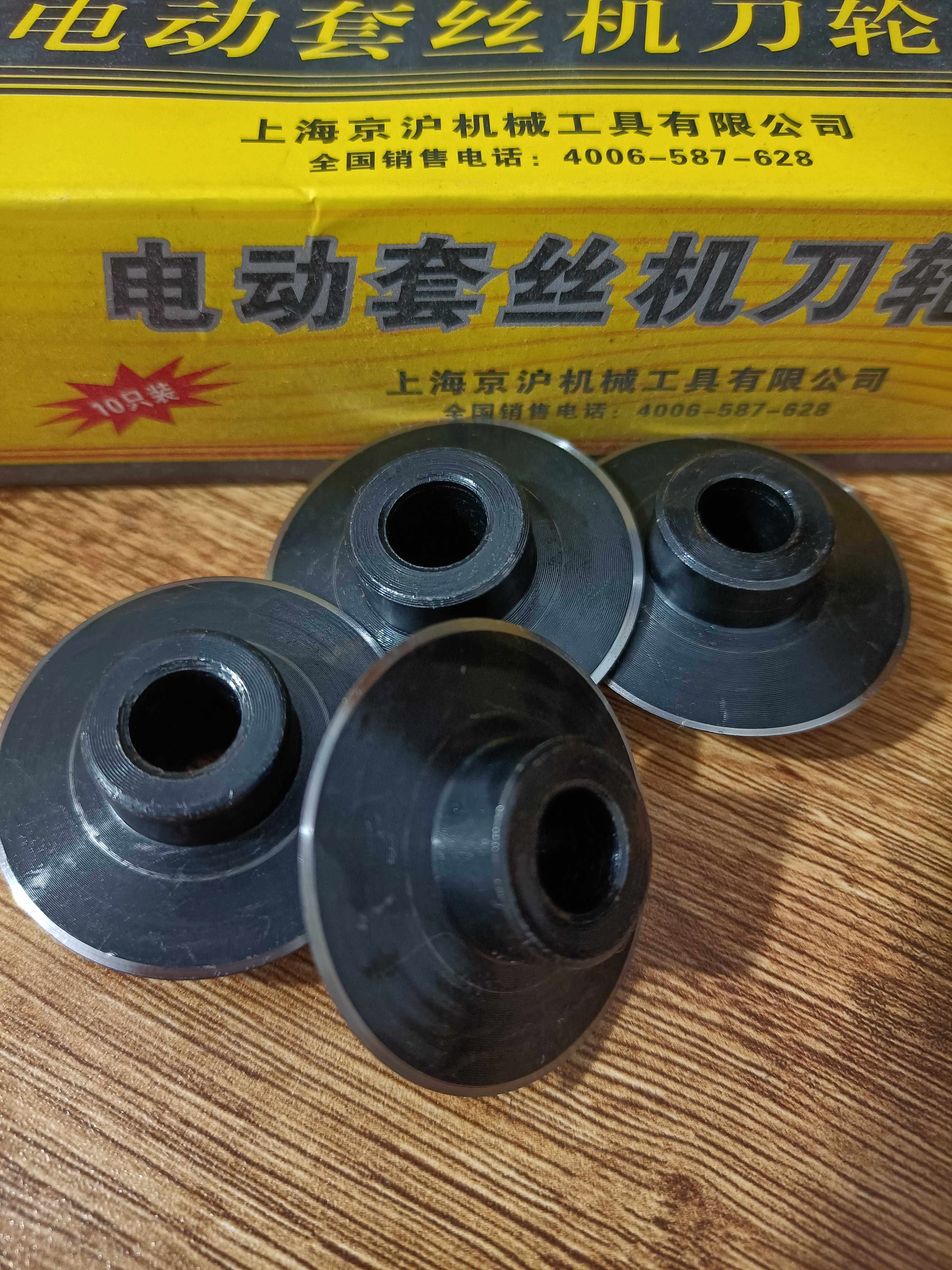 导轮电动套丝机刀片配割刀通用割刀轮刀片水管开牙机器配件2寸