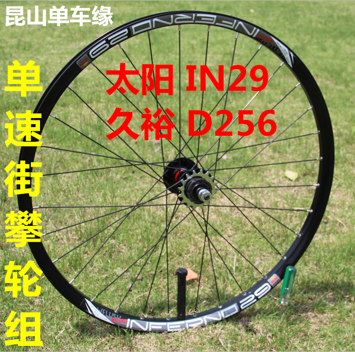 Roues de vélo Mountain Bike 26 pouces - Ref 2370235 Image 1