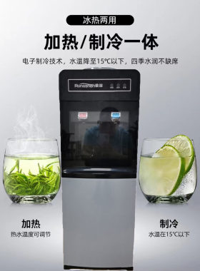 荣深立式温热家用办公学校饮水机