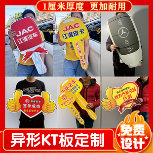 异形kt板交车交房工程交付钥匙模型拍照打卡道具手举牌签约代言牌