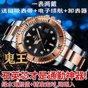 绿水鬼手表鬼王款 男士 石英防水日历通勤精准百搭男表 金劳同款 正品