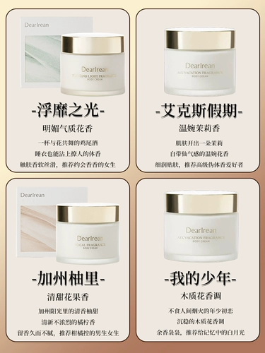 Увлажняющий освежающий крем для тела для всего тела со стойким ароматом, долговременный эффект