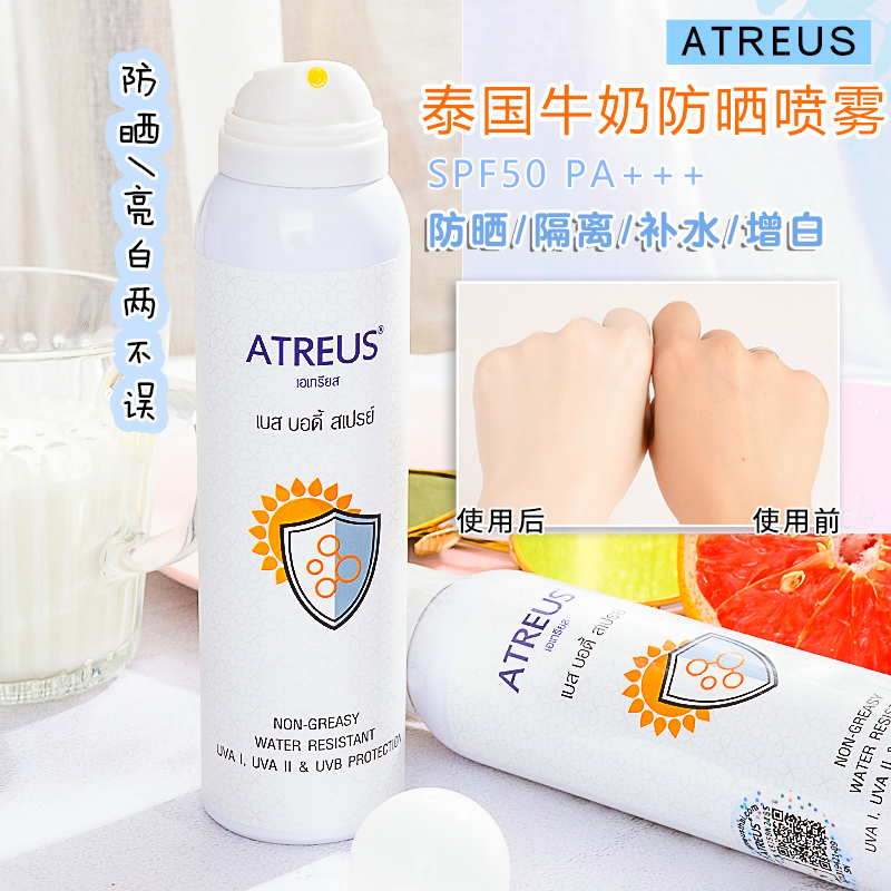 AT泰国atreus牛奶美白防晒喷雾全身防水防晒隔离霜防紫外线女学生|ruв категории Средства для ухода за собой, солнцезащитный крем(новый), противосолнечное распыление - от Buy2taobao.com для оказания профессиональной услуги покупки агента Taobao