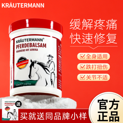 德国摩凝马膏乐凝胶原装正品防裂马油身体按摩精油舒缓官方旗舰店