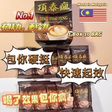 顶泰疯咖啡马来西亚咖啡原装进口顶泰疯咖啡东革阿里男士能量咖啡