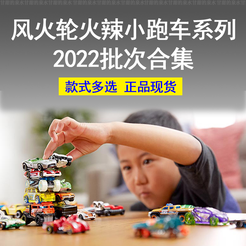 2022年风火轮火辣小跑车合金汽车模型男孩玩具C4982沃尔沃2