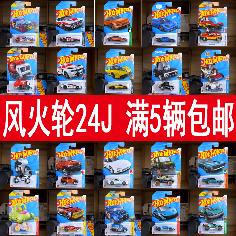 2021/2024/J批次风火轮合金车模玩具车C4982玩具男孩车模玩具收藏 玩具/童车/益智/积木/模型 合金车/玩具仿真车/收藏车模 原图主图