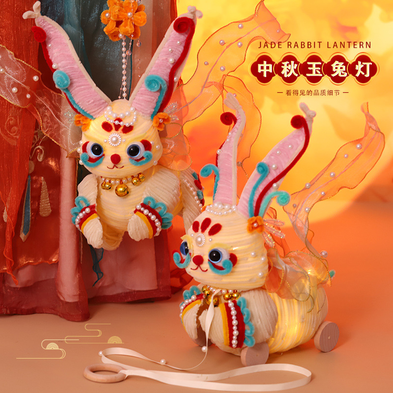 中秋节灯笼兔子灯扭扭棒手工制作编织diy材料包手提花灯2025新款
