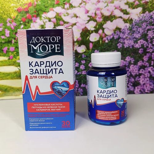 俄罗斯进口海之养心脏保护辅酶Q10胶囊30粒平衡心率心慌心肌供养