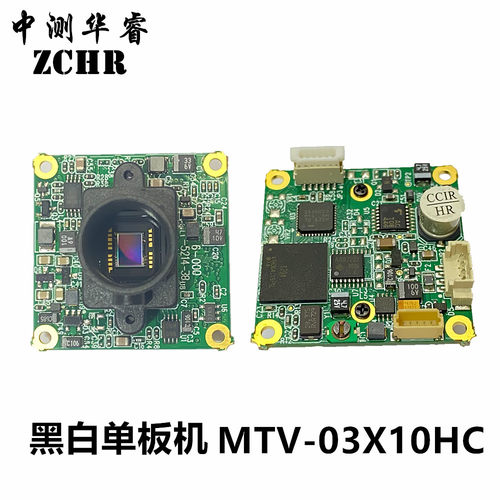 台湾敏通MTV-03X10HC黑白600线低照度单板摄像机工业相机