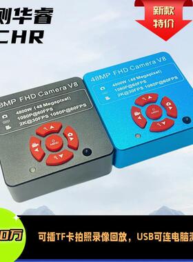 热销新款4800万高清工业相机 HDMI+USB双输出电脑测量观察CCD相机