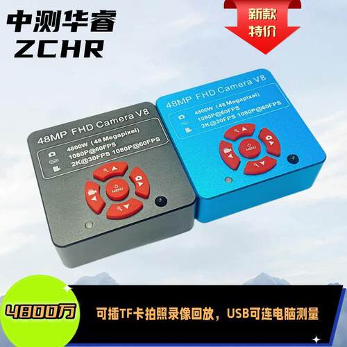 热销新款4800万高清工业相机 HDMI+USB双输出电脑测量观察CCD相机