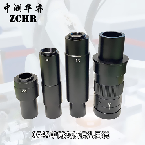 中测华睿1X目镜增大倍数