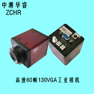 60帧高速 无拖尾 无迟滞高清130万VGA十字线机器视觉检查工业相机