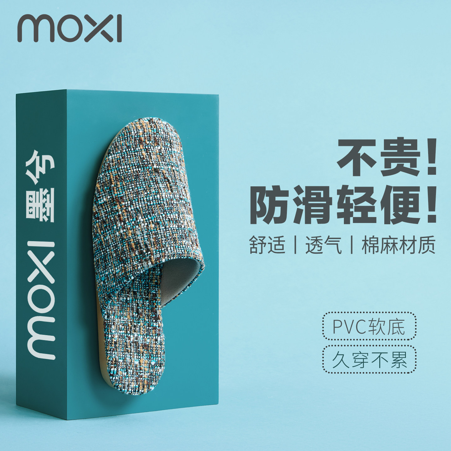 春秋季家居拖鞋男女室内情侣防滑防臭软底木地板棉麻布艺时尚棉拖