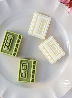 ABS月饼模手压教师节中秋节