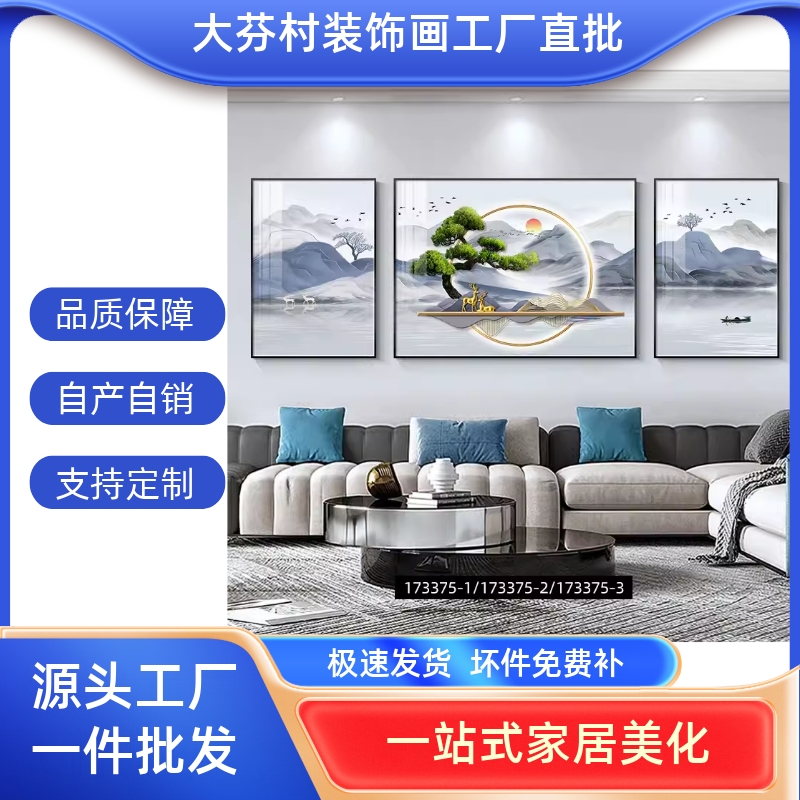 轻奢客厅装饰画沙发背景墙钻石