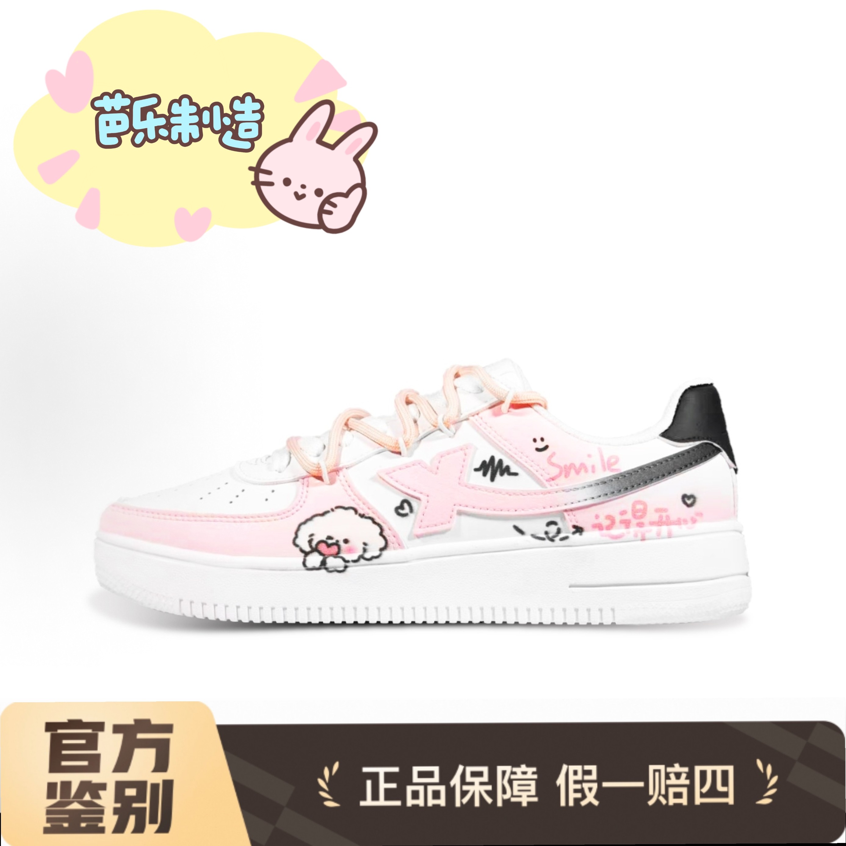 【定制球鞋】特步 空军一号 萌犬粉心  黑粉 板鞋 男女同款,运动鞋new,板鞋,淘宝优惠券,粉丝福利购,淘宝优惠卷