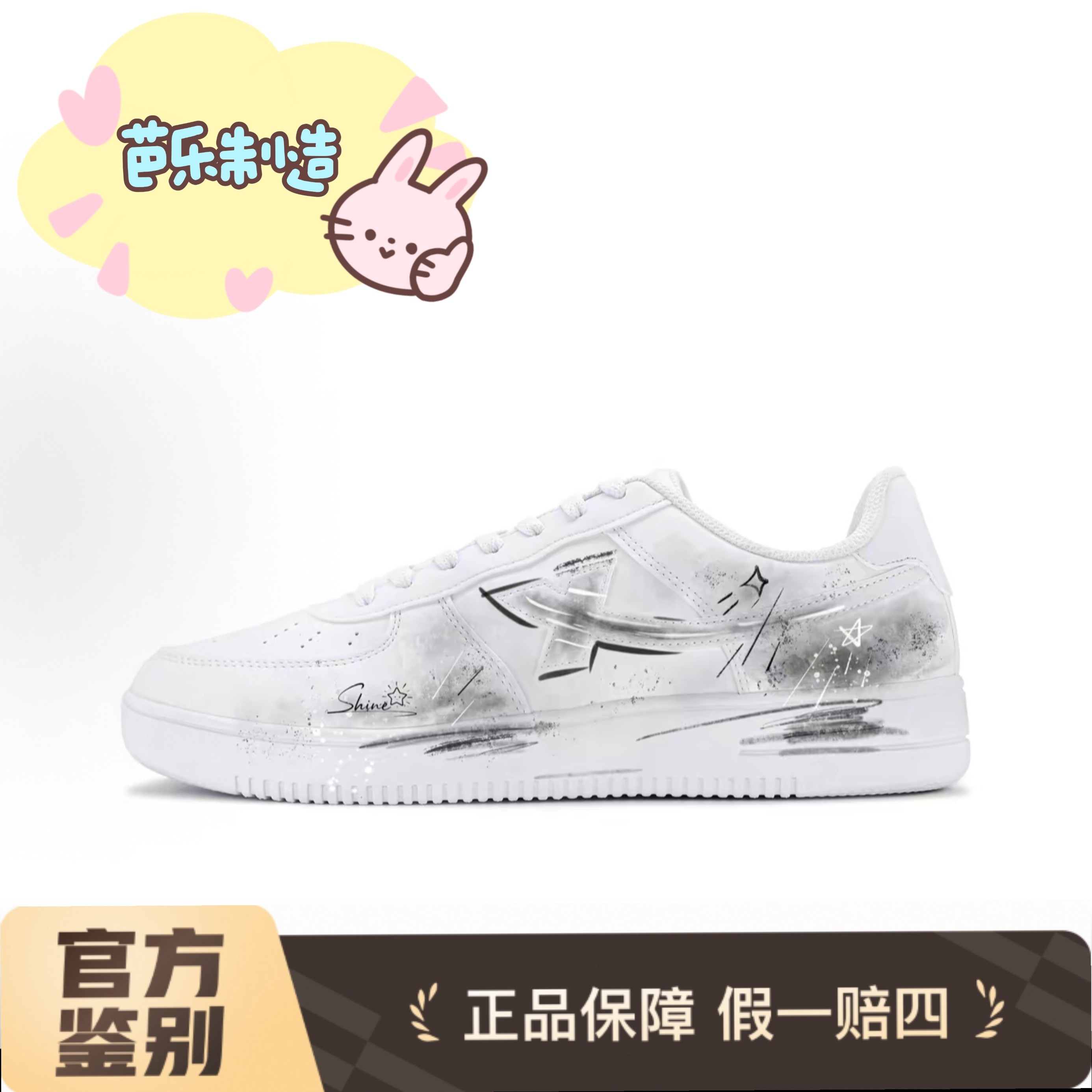 【定制球鞋】特步 空军一号 暗夜星芒 黑白水墨 板鞋 男女同款,运动鞋new,板鞋,淘宝优惠券,粉丝福利购,淘宝优惠卷