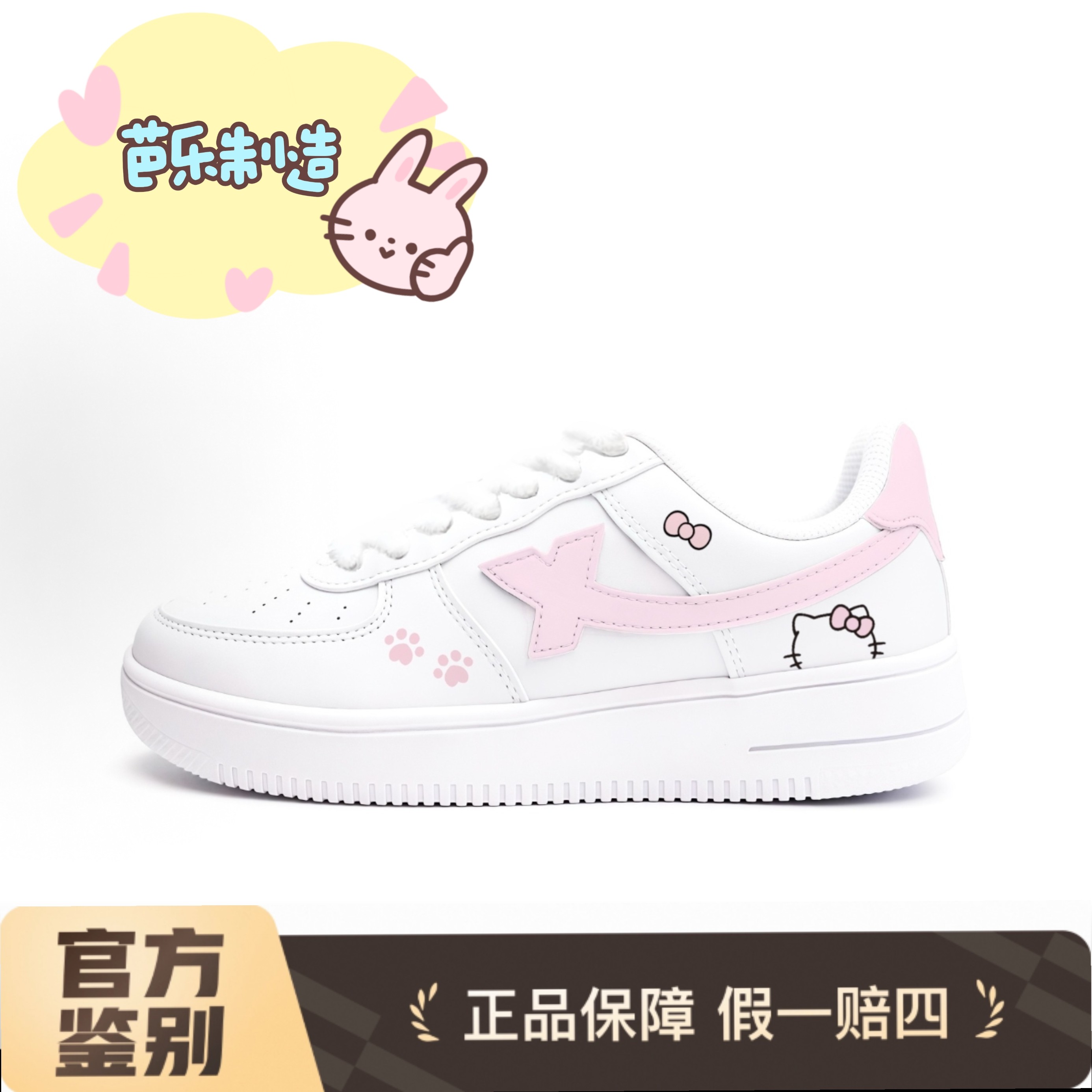 【定制球鞋】特步 空军一号 可爱喵喵 粉色手绘 板鞋 男女同款,运动鞋new,板鞋,淘宝优惠券,粉丝福利购,淘宝优惠卷