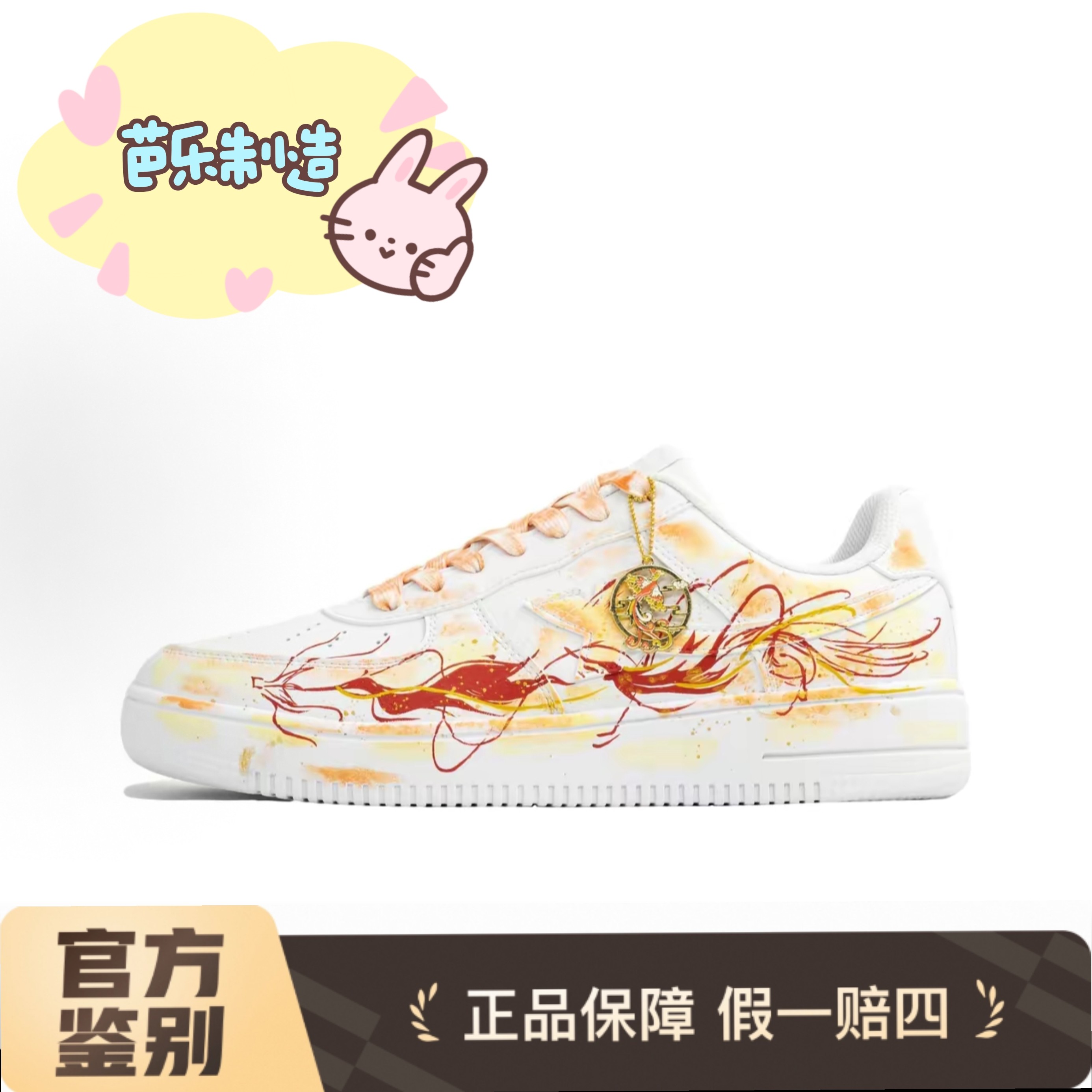 【定制球鞋】特步 空军一号 玄凰 白红手绘 板鞋 男女同款,运动鞋new,板鞋,淘宝优惠券,粉丝福利购,淘宝优惠卷