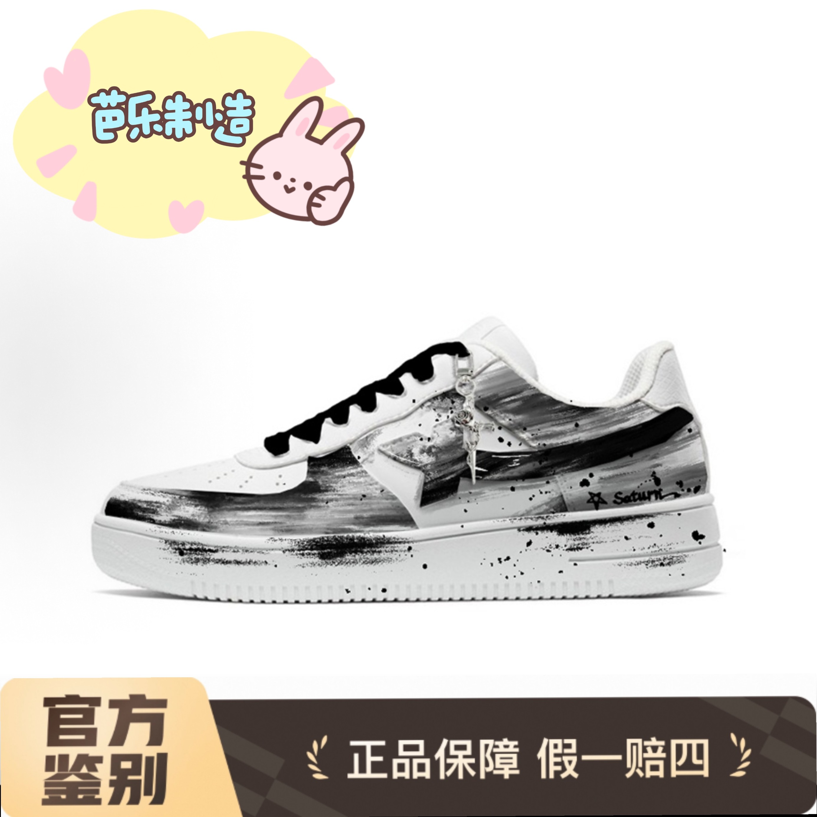 【定制球鞋】特步 空军一号 星澜镜空 黑白涂鸦 板鞋 男女同款,运动鞋new,板鞋,淘宝优惠券,粉丝福利购,淘宝优惠卷