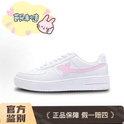 【定制球鞋】特步 空军一号 粉樱极光  粉白 板鞋 男女同款