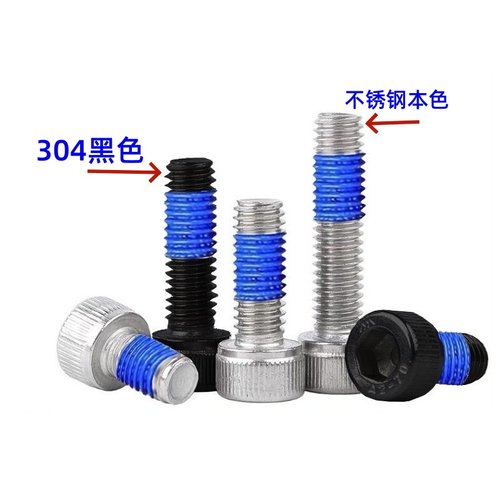 黑色304不锈钢涂胶点胶螺丝钉